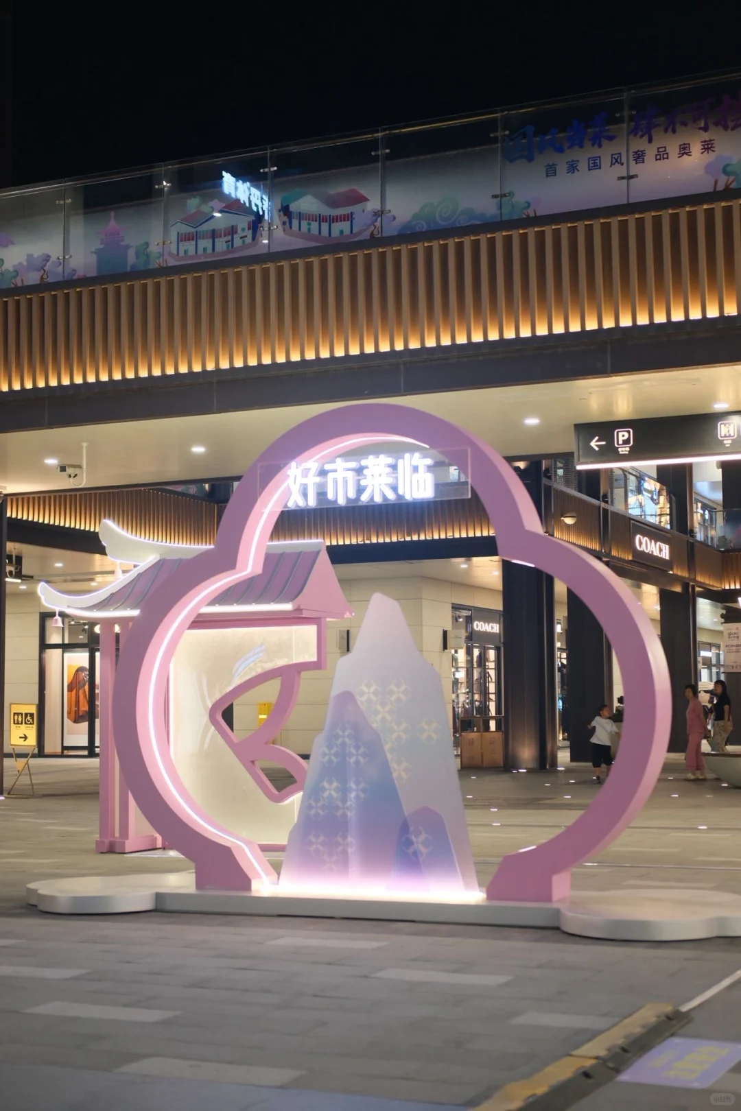 在国风奥莱血拼，像在专柜捡漏！?