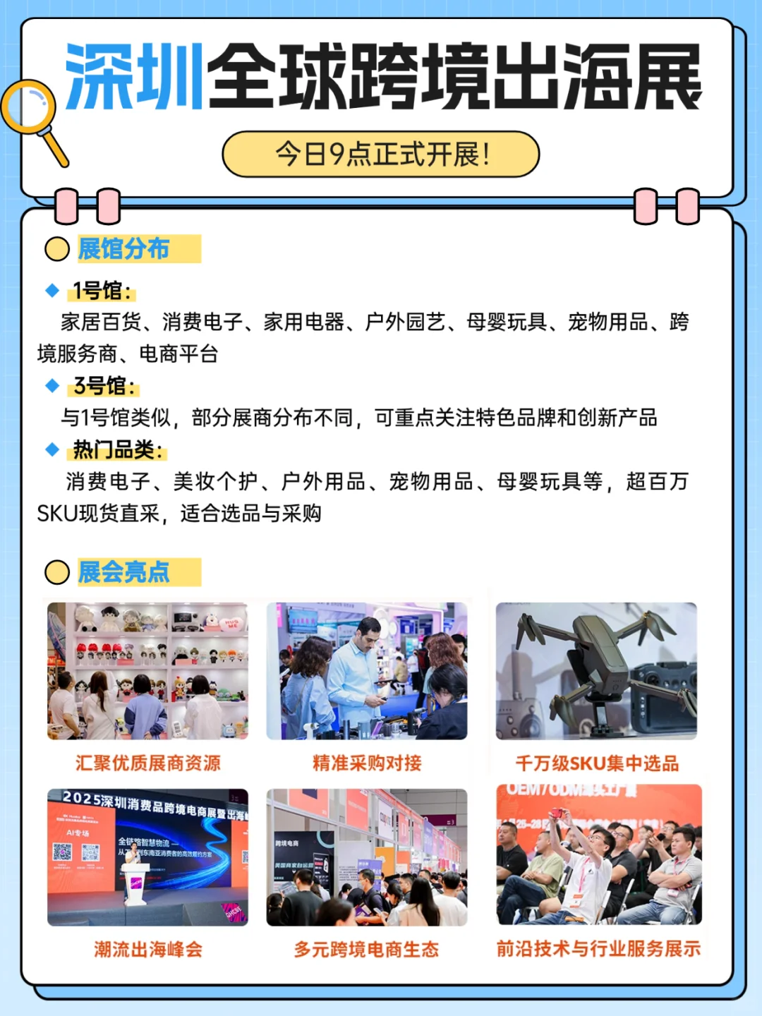 今日9点！深圳四展联开，一票通逛?
