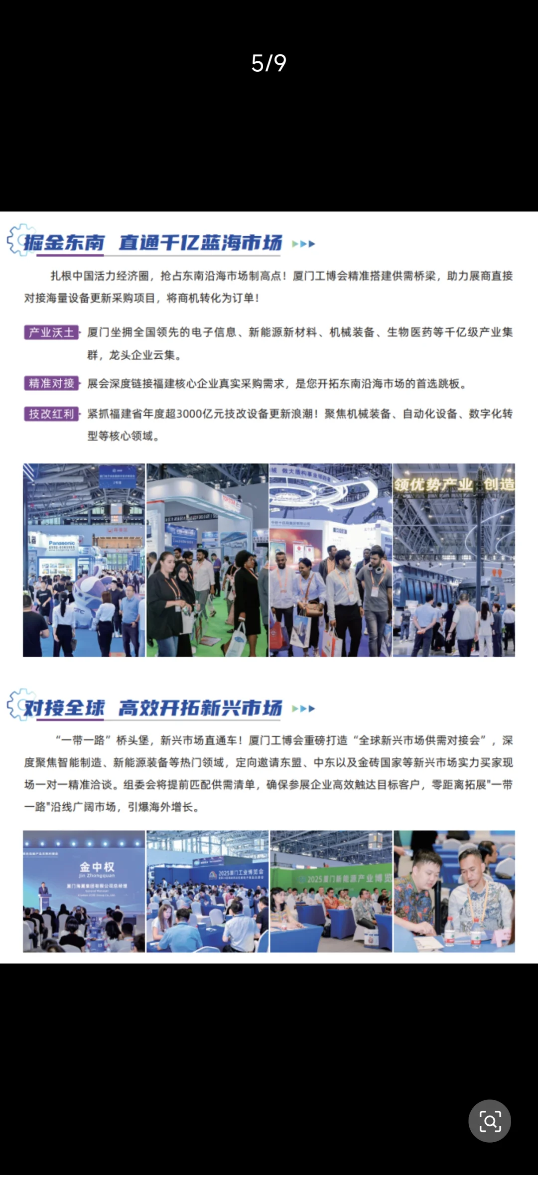 2026厦门国际工业博览会