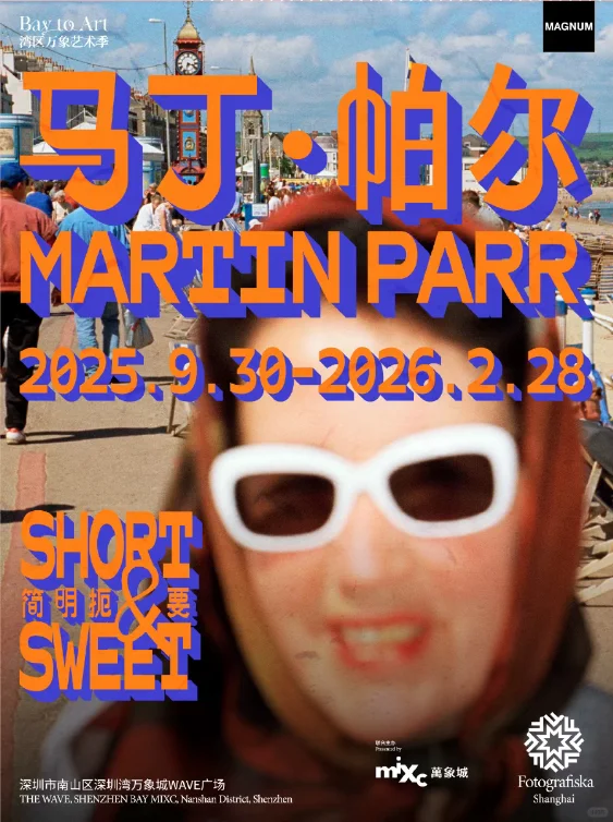 ?深圳10月必看展览!漏打卡后悔一整年!