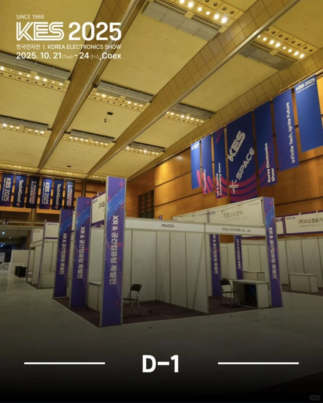 韩国电子展Korea Electronics Show KES