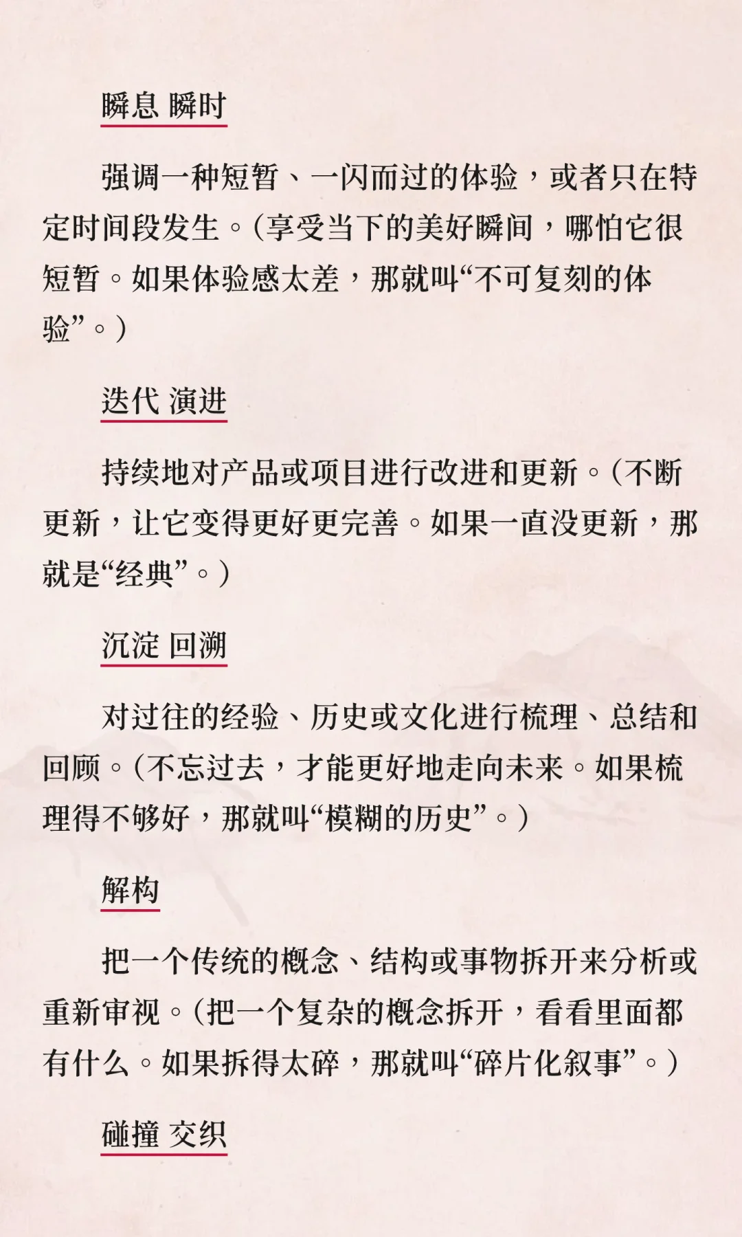 来点看展前的黑话拉齐