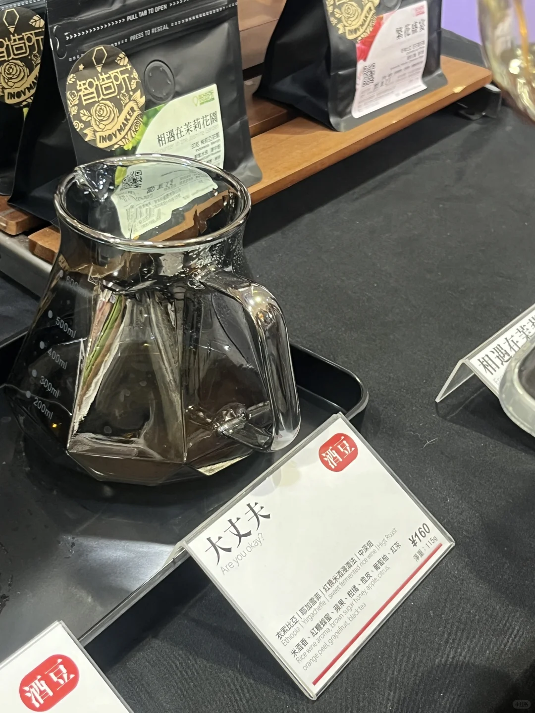 关于今年咖啡展…