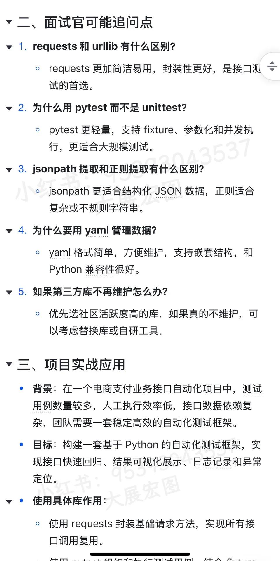Python常用有哪些库