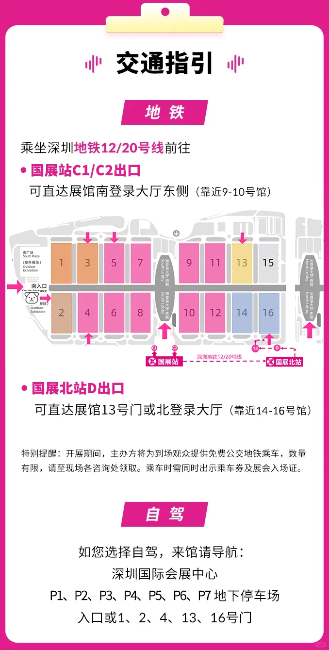 10月20日深圳跨境电商展展位图+展商名录！