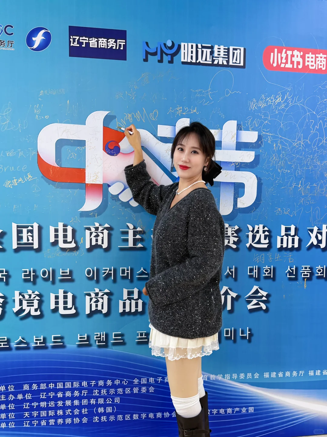 中韩电商美妆展狂喜攻略? 逛到腿软的变美