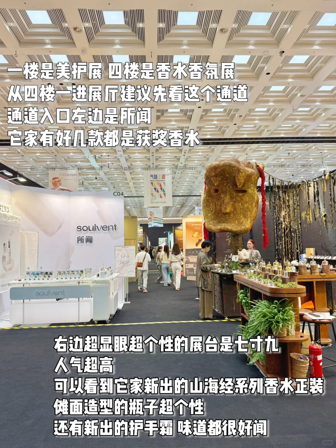 气味上海逛展攻略｜逛了2天整理出来的