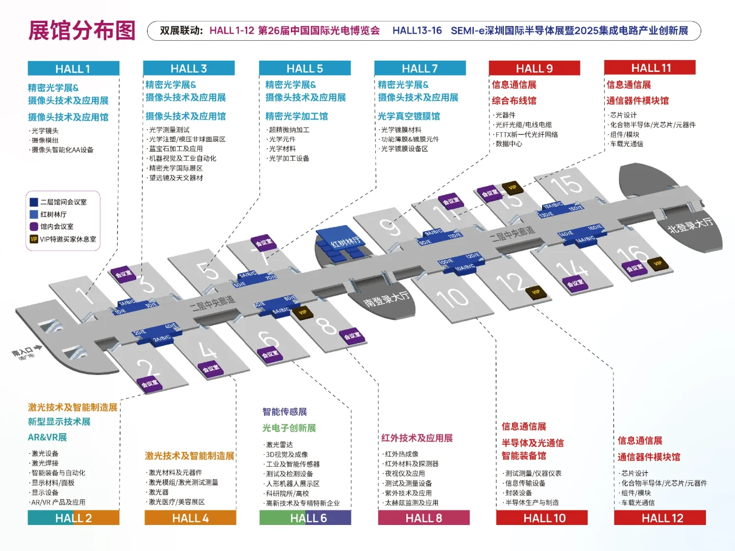 深圳光博会倒计时1天开展，门票今天截止