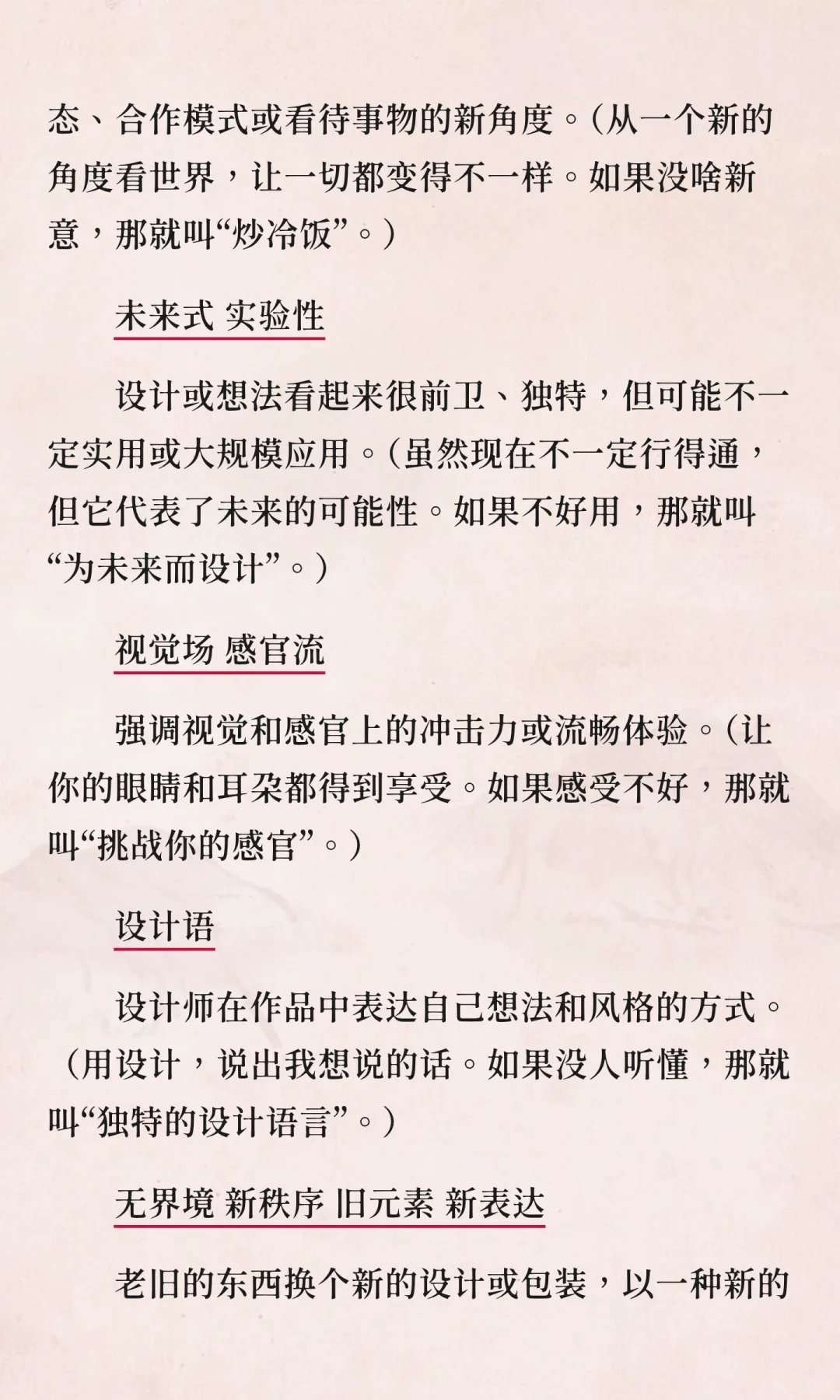 来点看展前的黑话拉齐