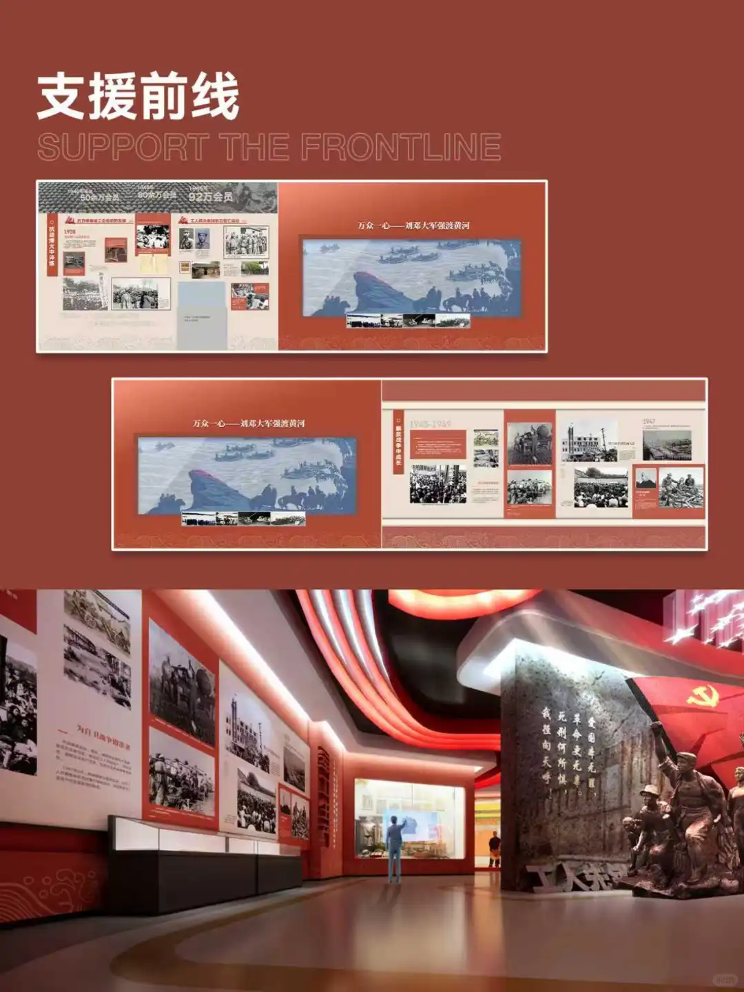 关于工人运动史的展馆