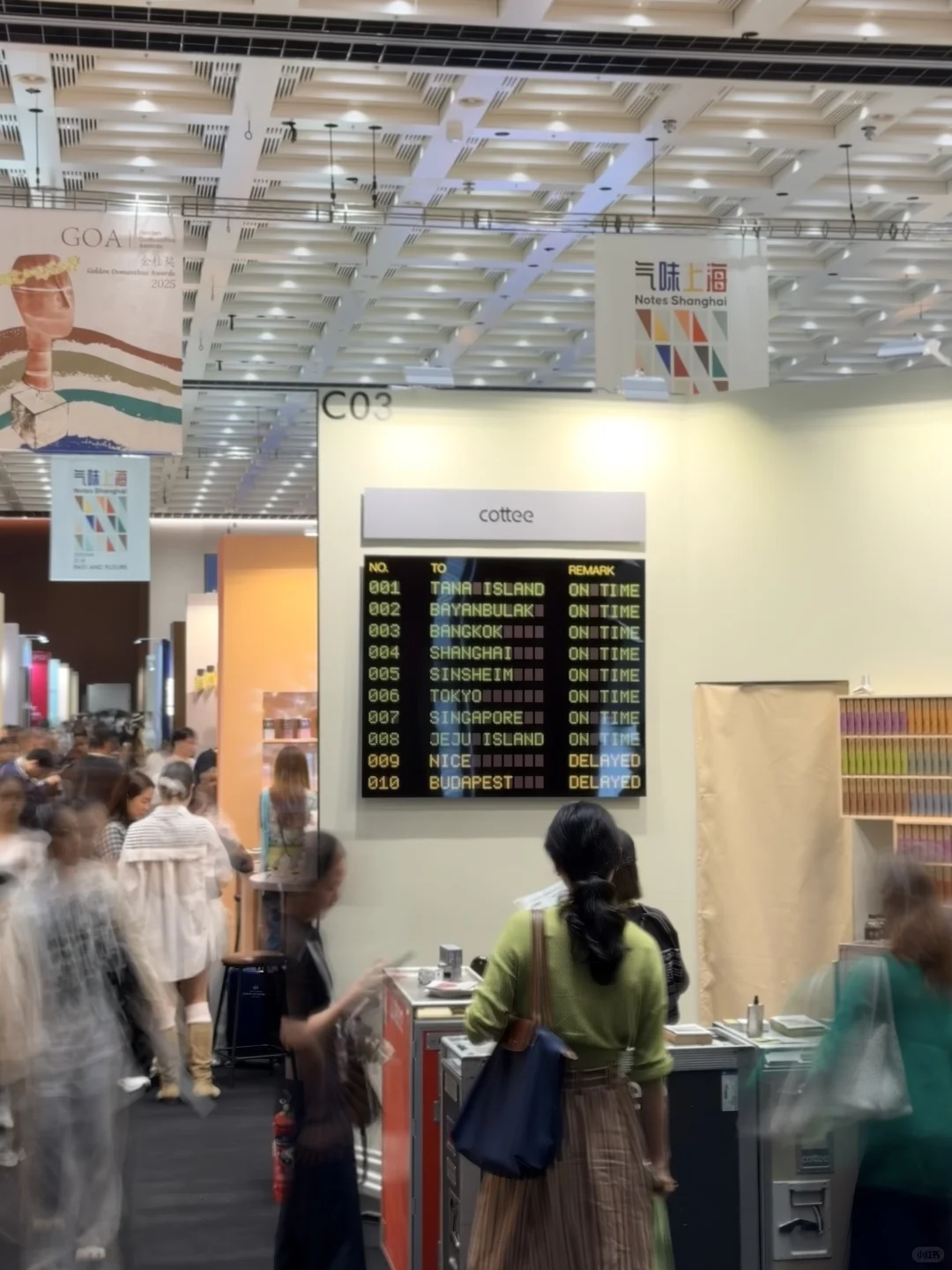 气味上海|这次好像真的变了