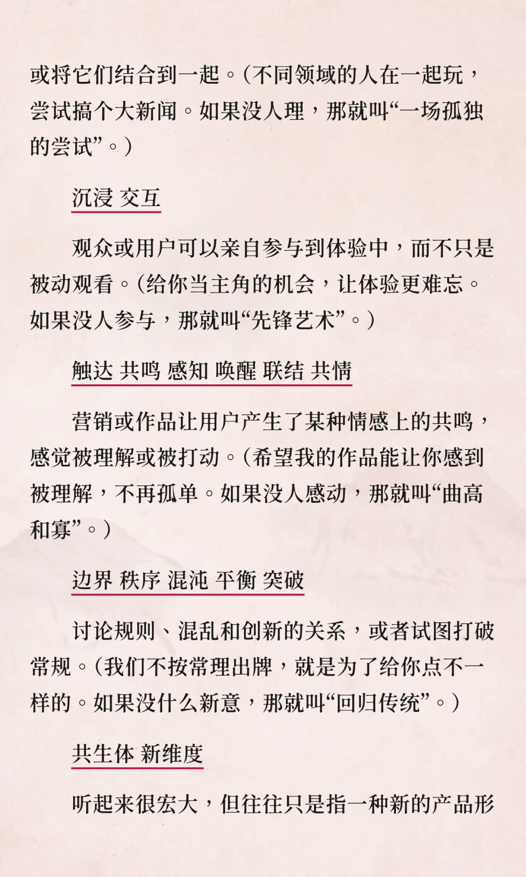 来点看展前的黑话拉齐