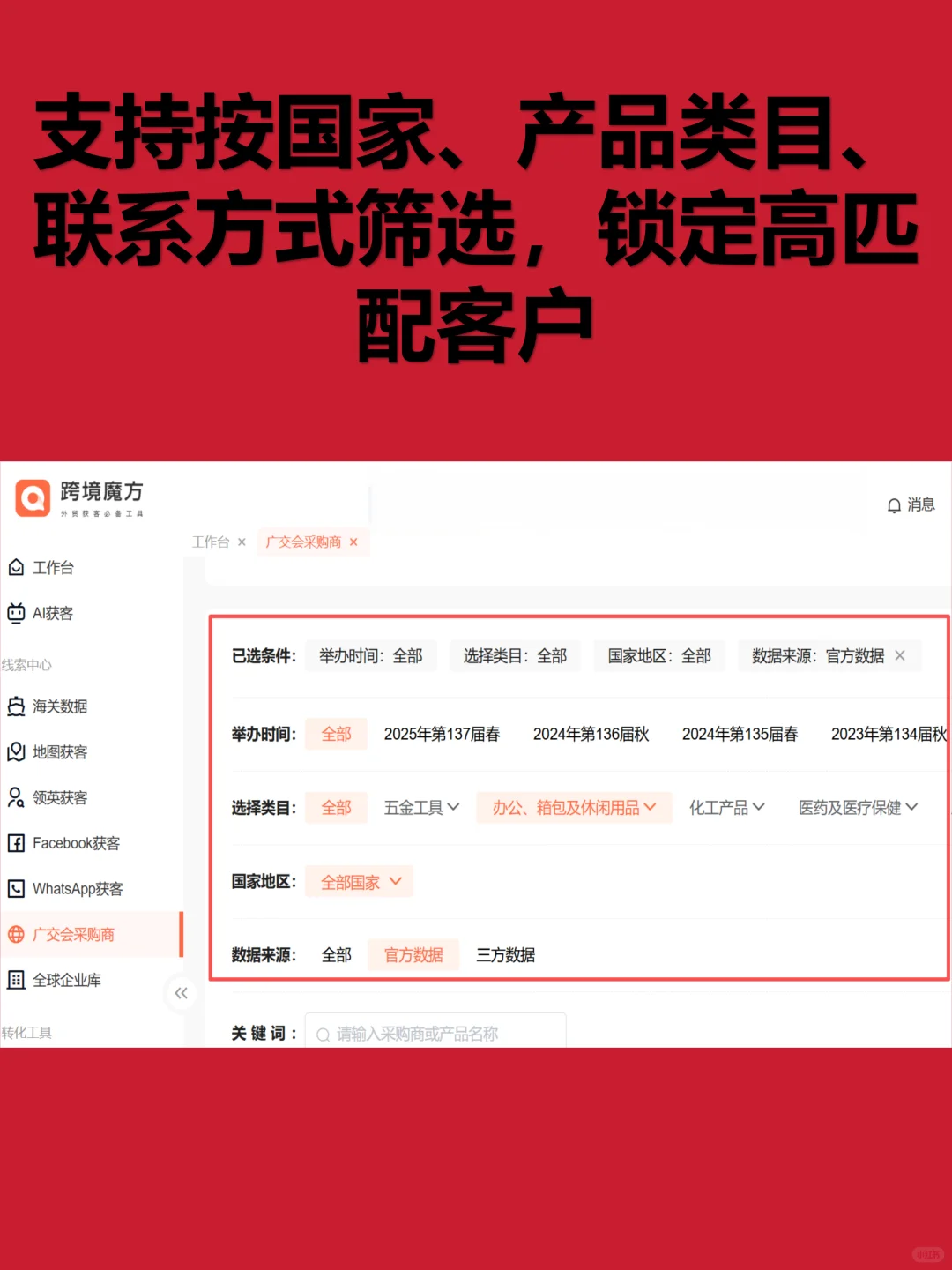 2025年138届广交会观展指南