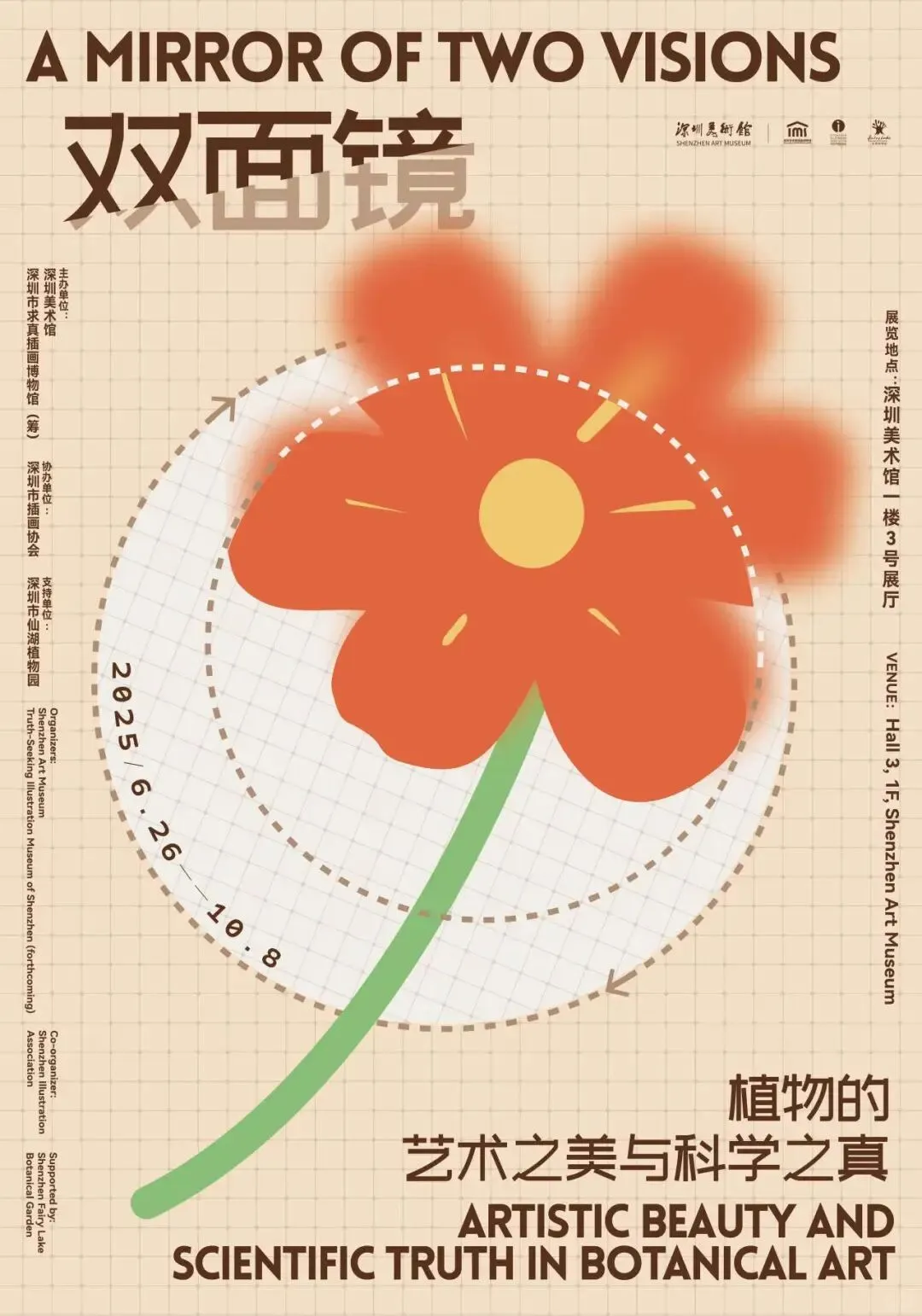 ?深圳10月必看展览!漏打卡后悔一整年!