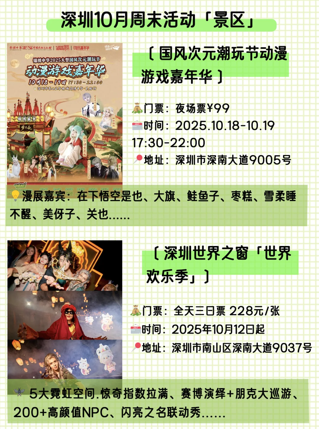 好多免费！！深圳这个周末可以做的21件事