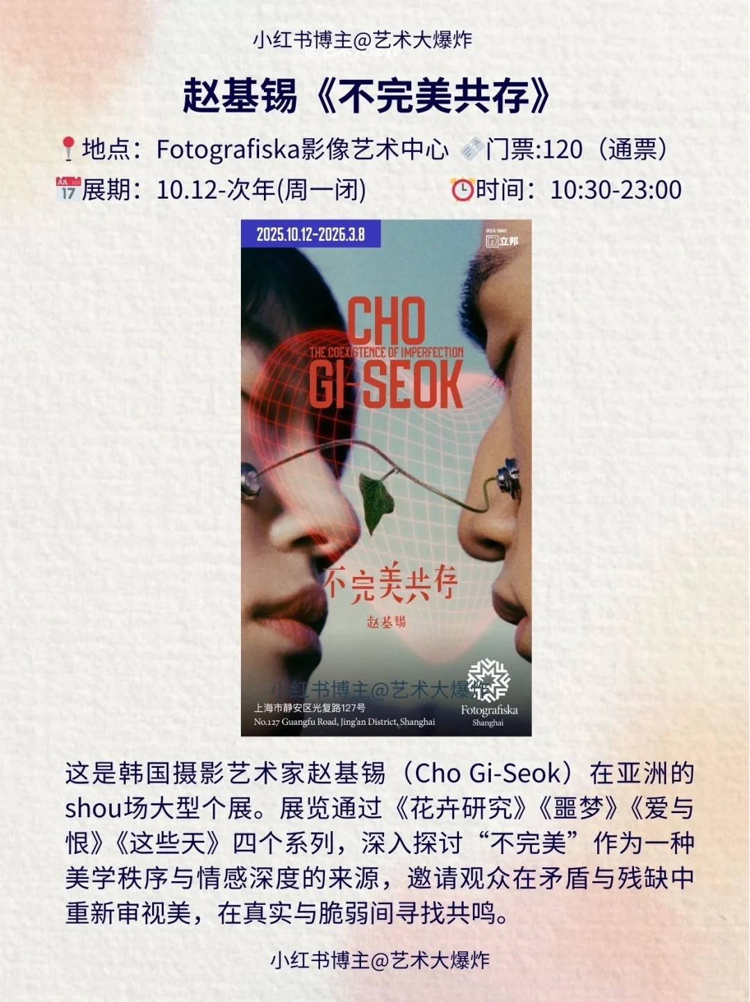 ?上海10月看展攻略?良心推荐16个展览