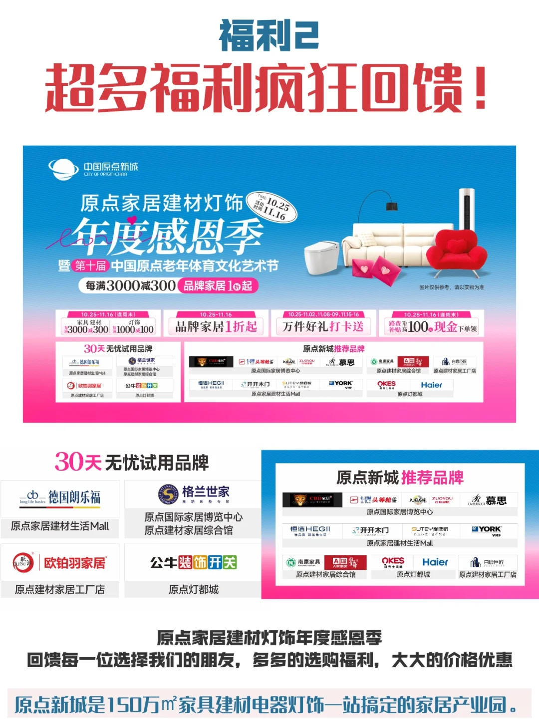 宠粉福利?超大儿童地毯送送送❗