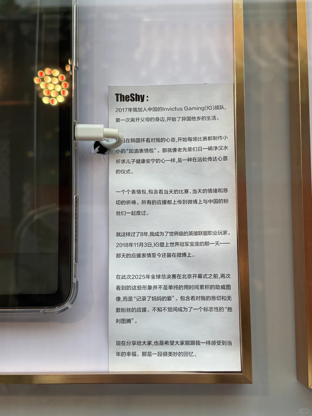 联盟嘉年华北京站观展