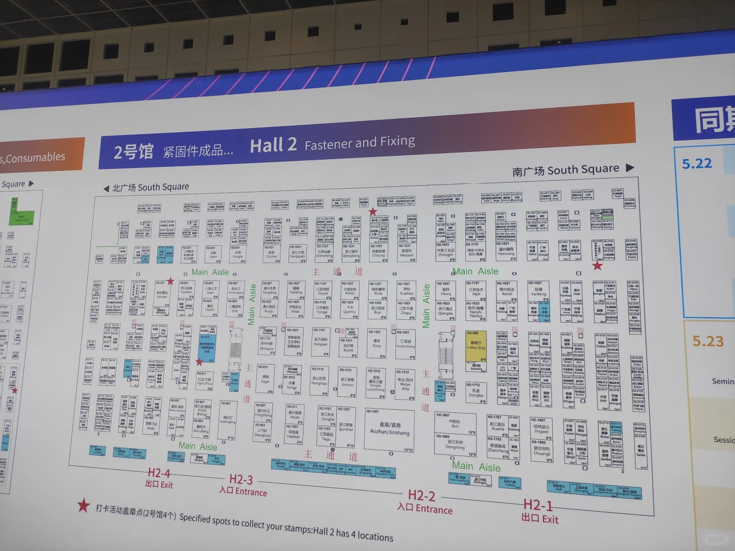 2025上海国际紧固件工业博览会