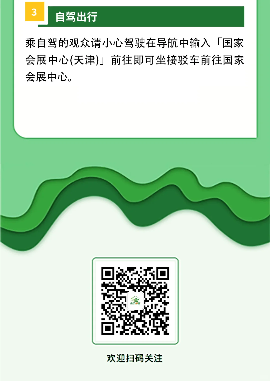 倒计时1天|第二十二届农交会邀您免费逛展啦
