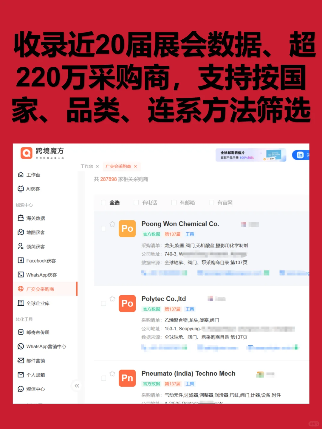 2025年138届广交会观展指南