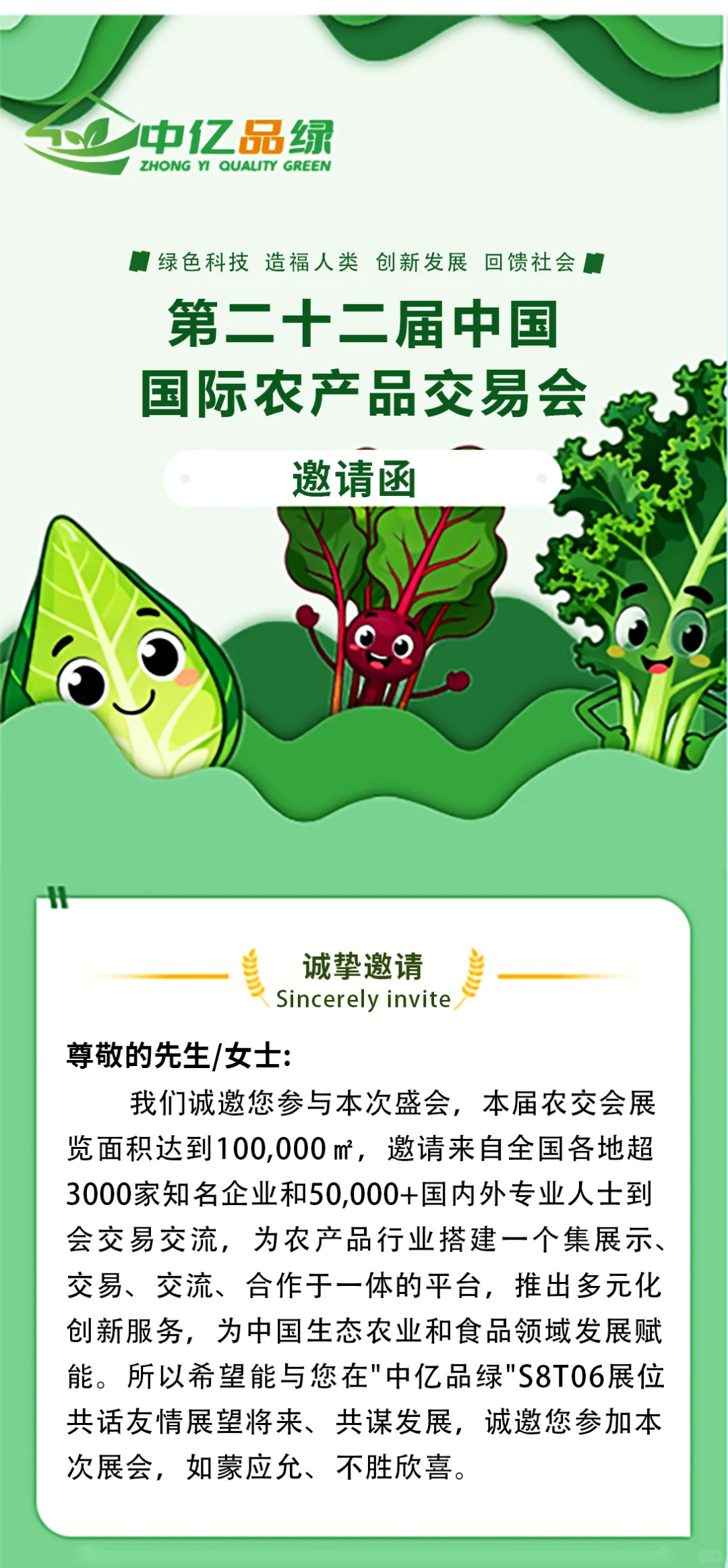 倒计时1天|第二十二届农交会邀您免费逛展啦