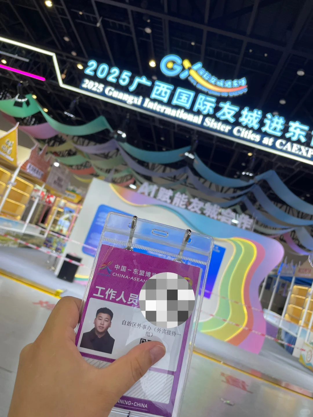2025年CAEXPO 东盟博览会