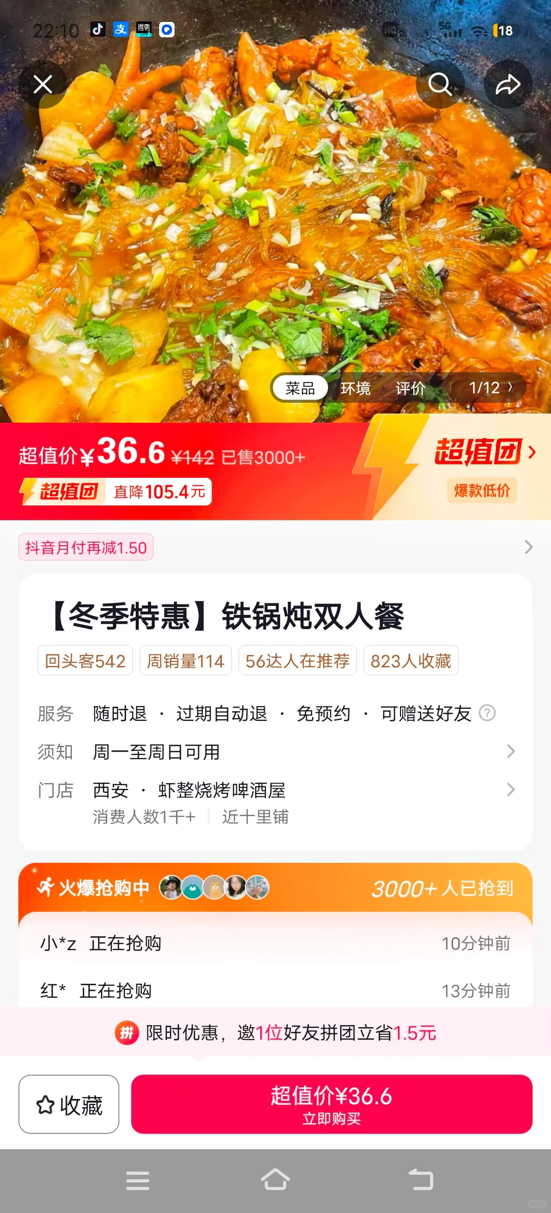 ?西安餐饮卷起来了，不到50俩人吃到撑?
