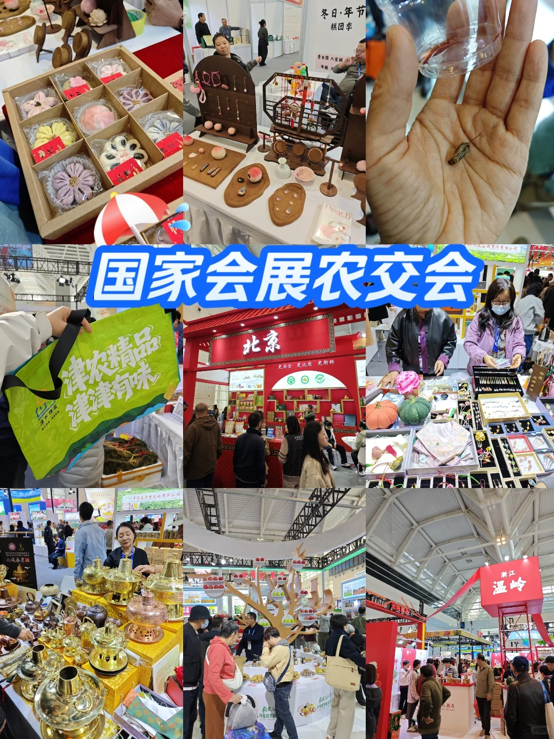 今天的展览会看点满满~