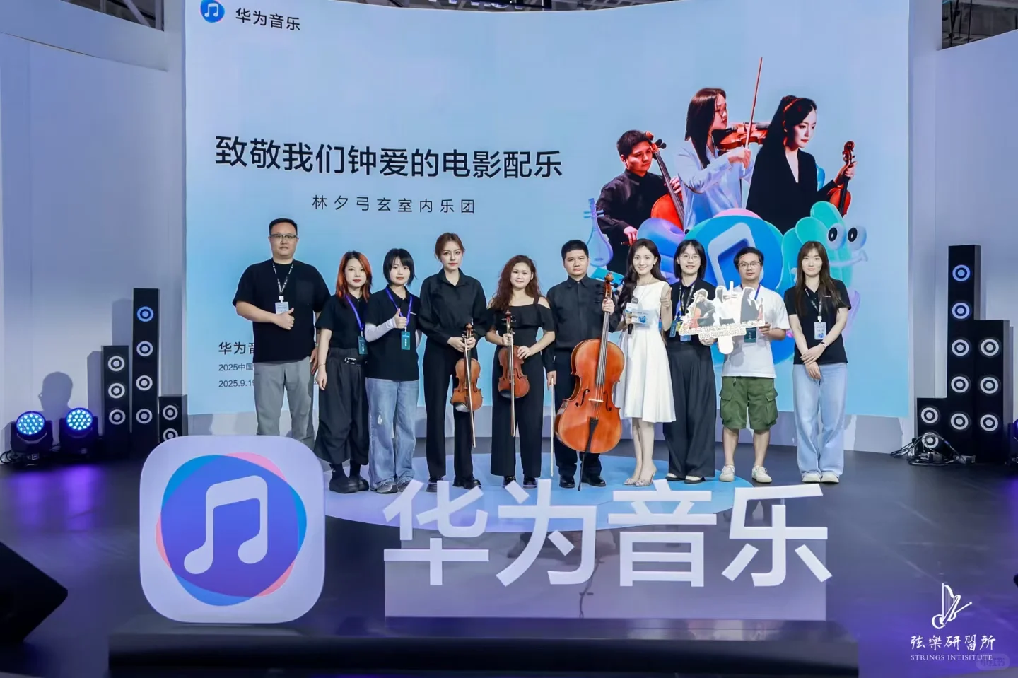 連續三天華為音樂舞台圆满结束?
