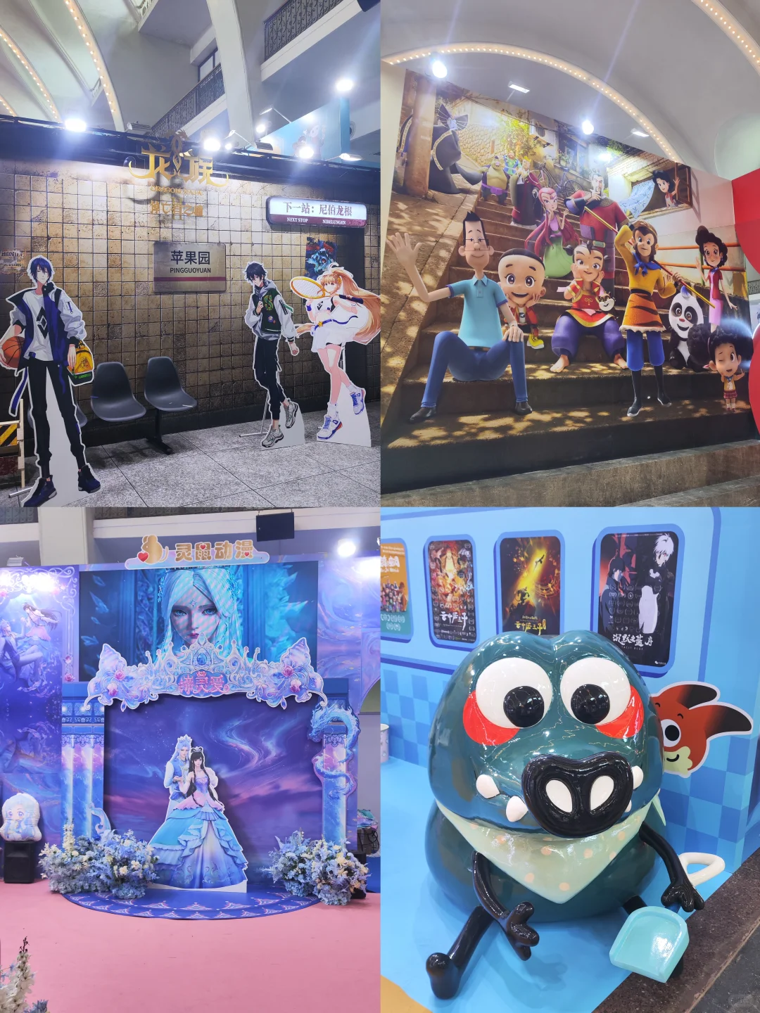 北京展览馆免费看展｜北京动画周
