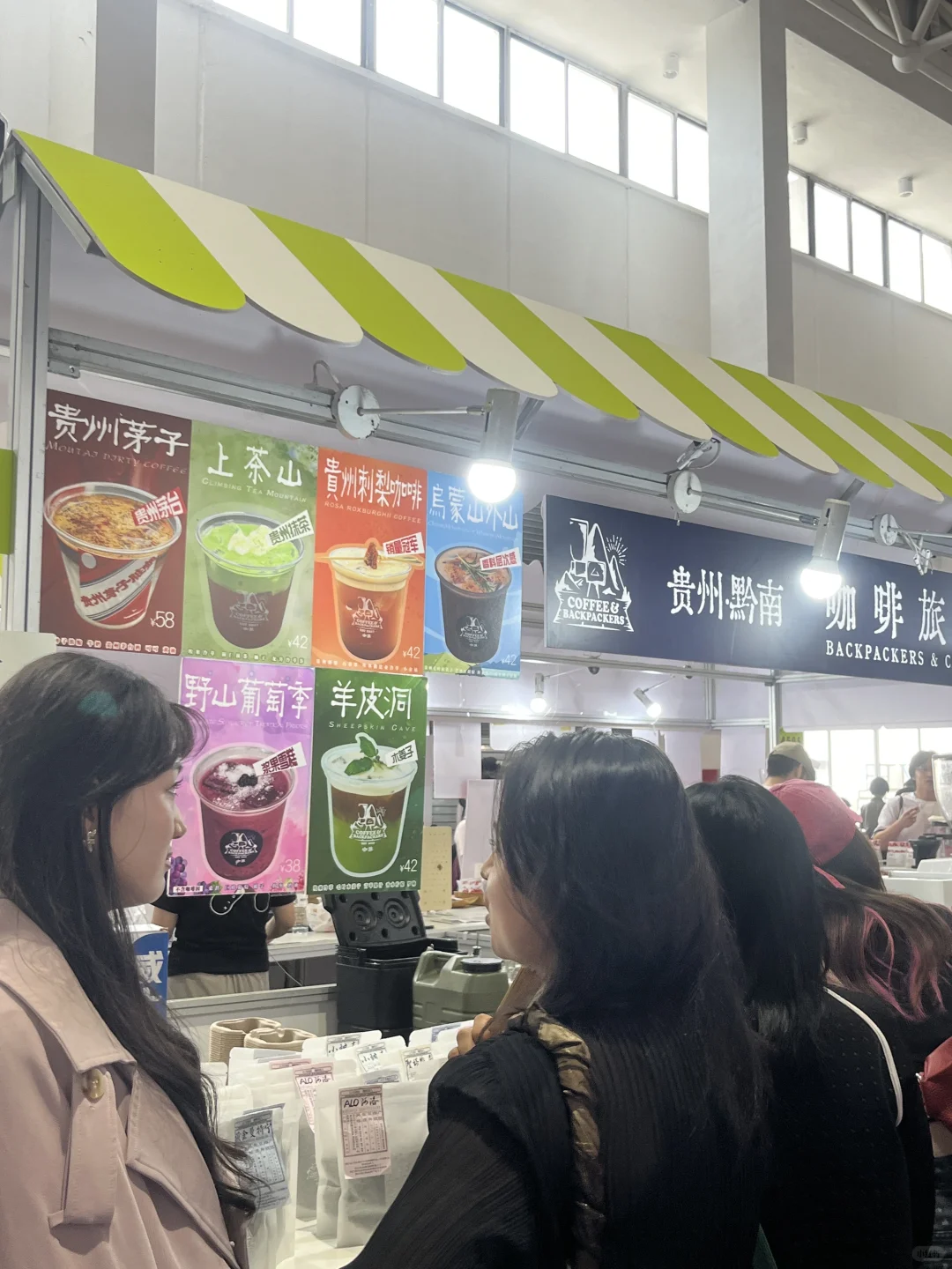 关于今年咖啡展…