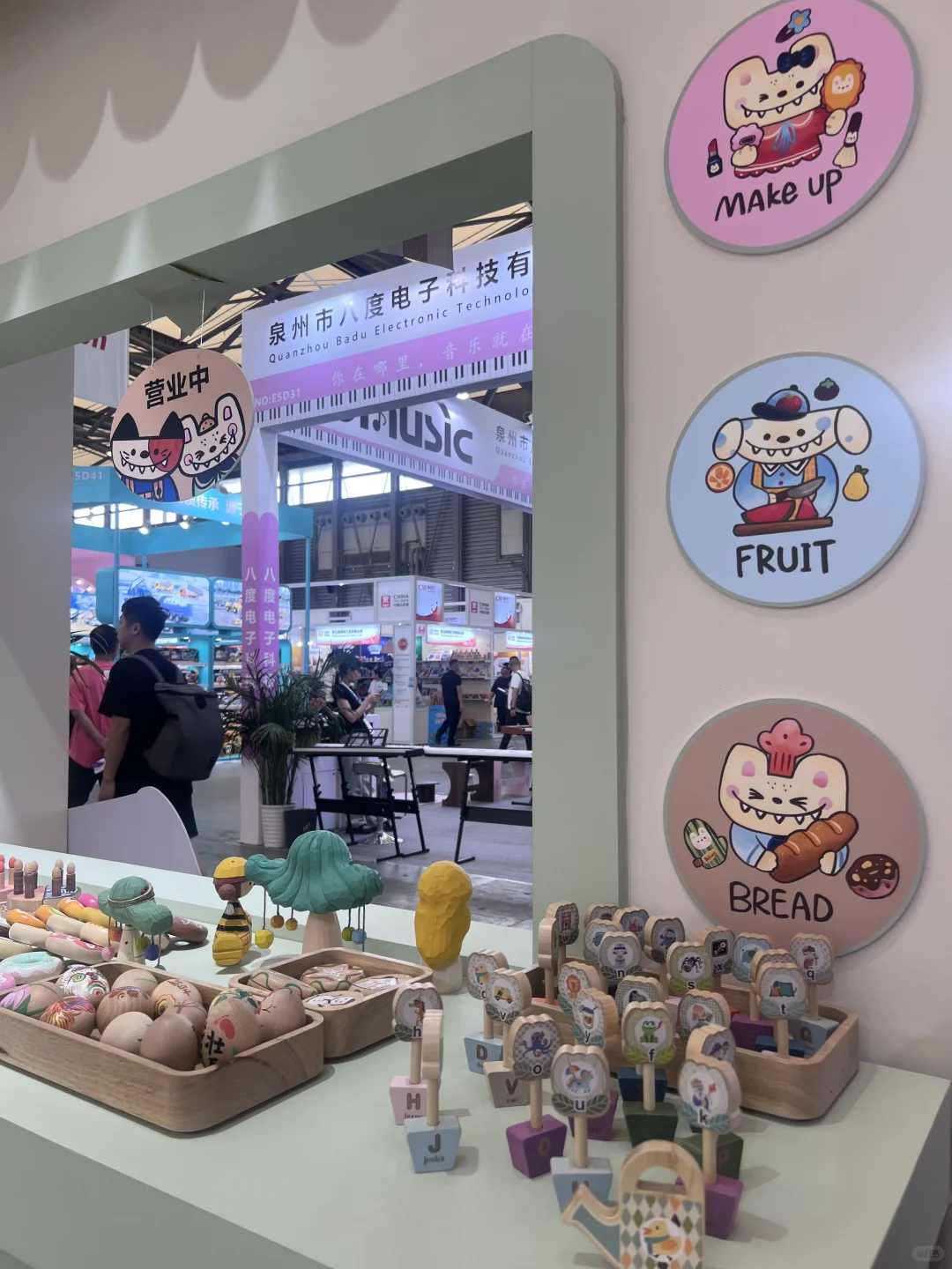 ? 亚洲最大玩具展！