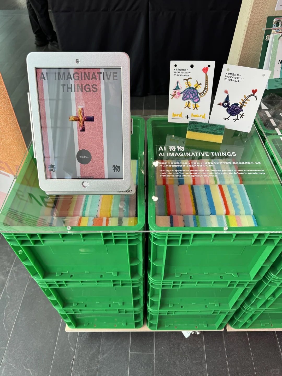 香港展览 日常创意与可持续设计展