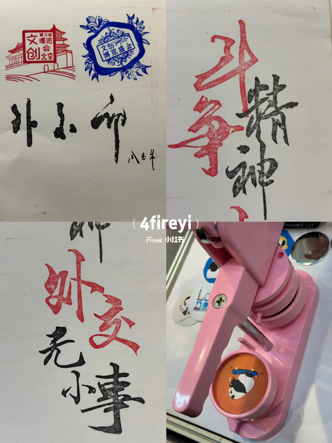 北京看展｜文创博览会·无门票·超多印章