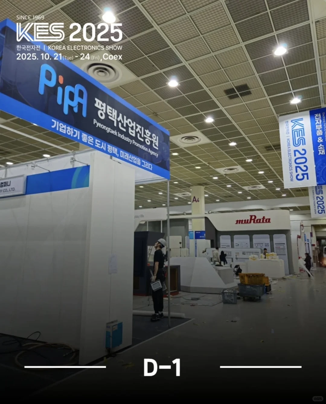 韩国电子展Korea Electronics Show KES
