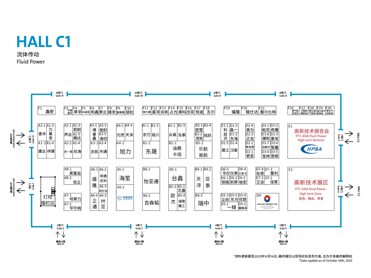 PTC亚洲动力传动展定稿图及免费参观门票!