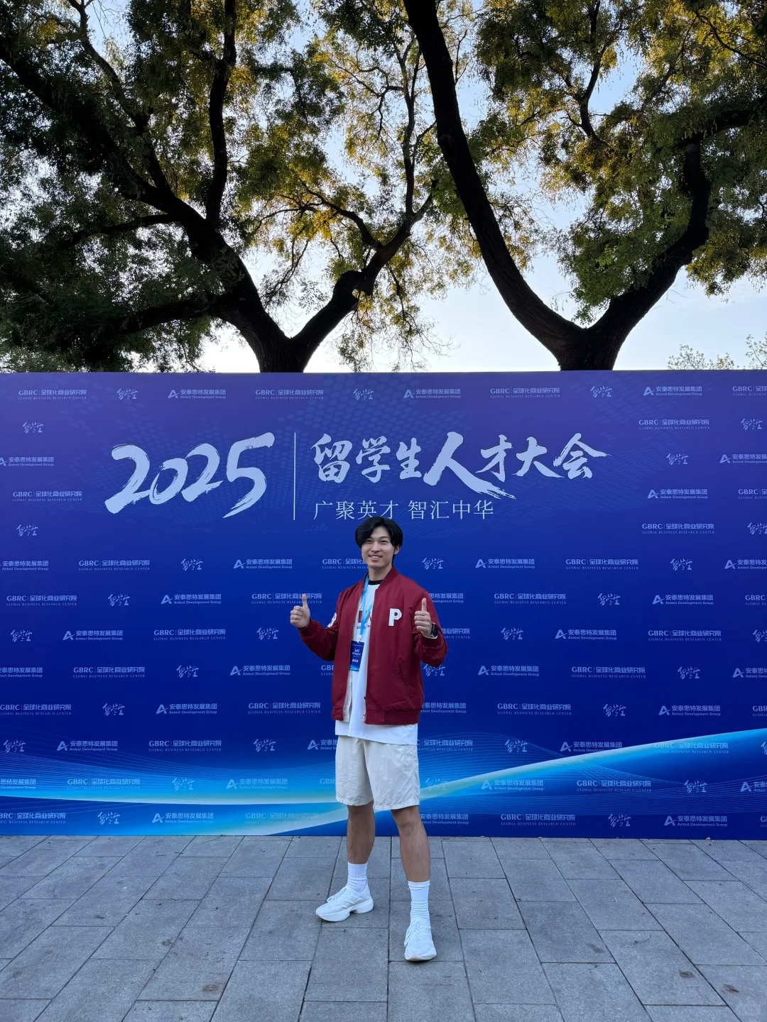 谁懂啊！参加欧美同学会人才大会也太值了吧！