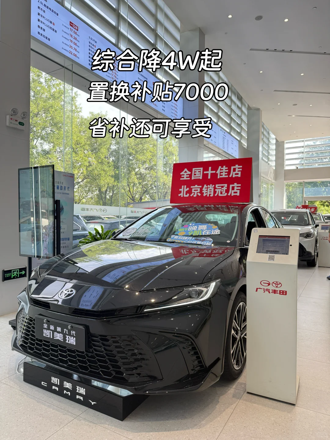 丰田10月1放价开始，需要团购来报名