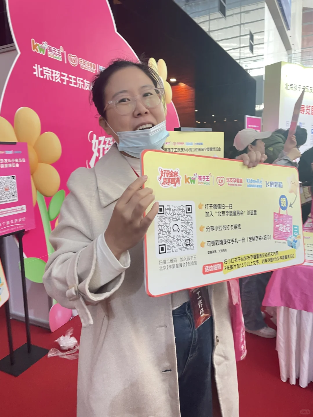 北京孩子王/孕婴童博览会