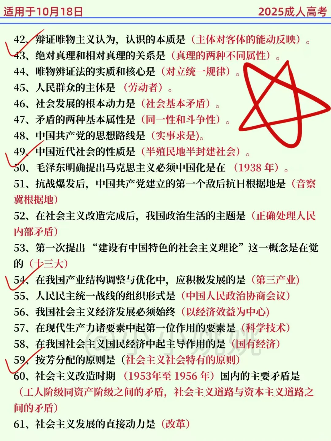 两位室友成考失败共同的原因