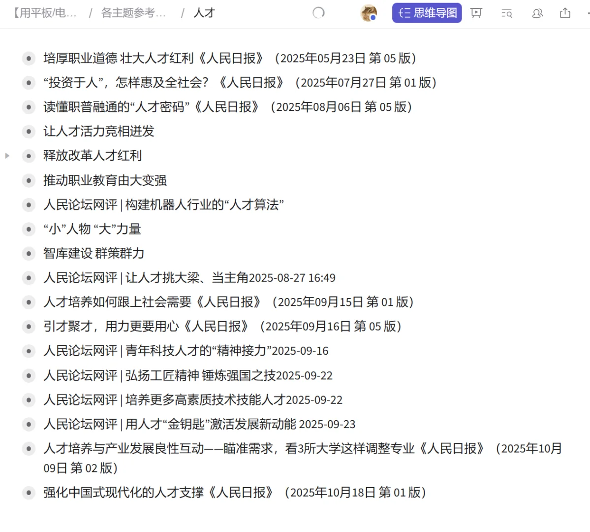 关于人才的论述都在这了