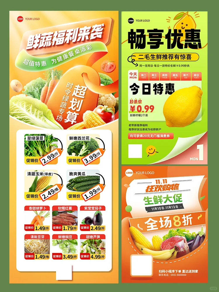 ?水果促销社区宣传海报源文件
