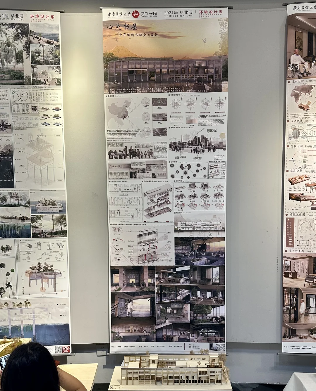 华农环境设计本科毕业展