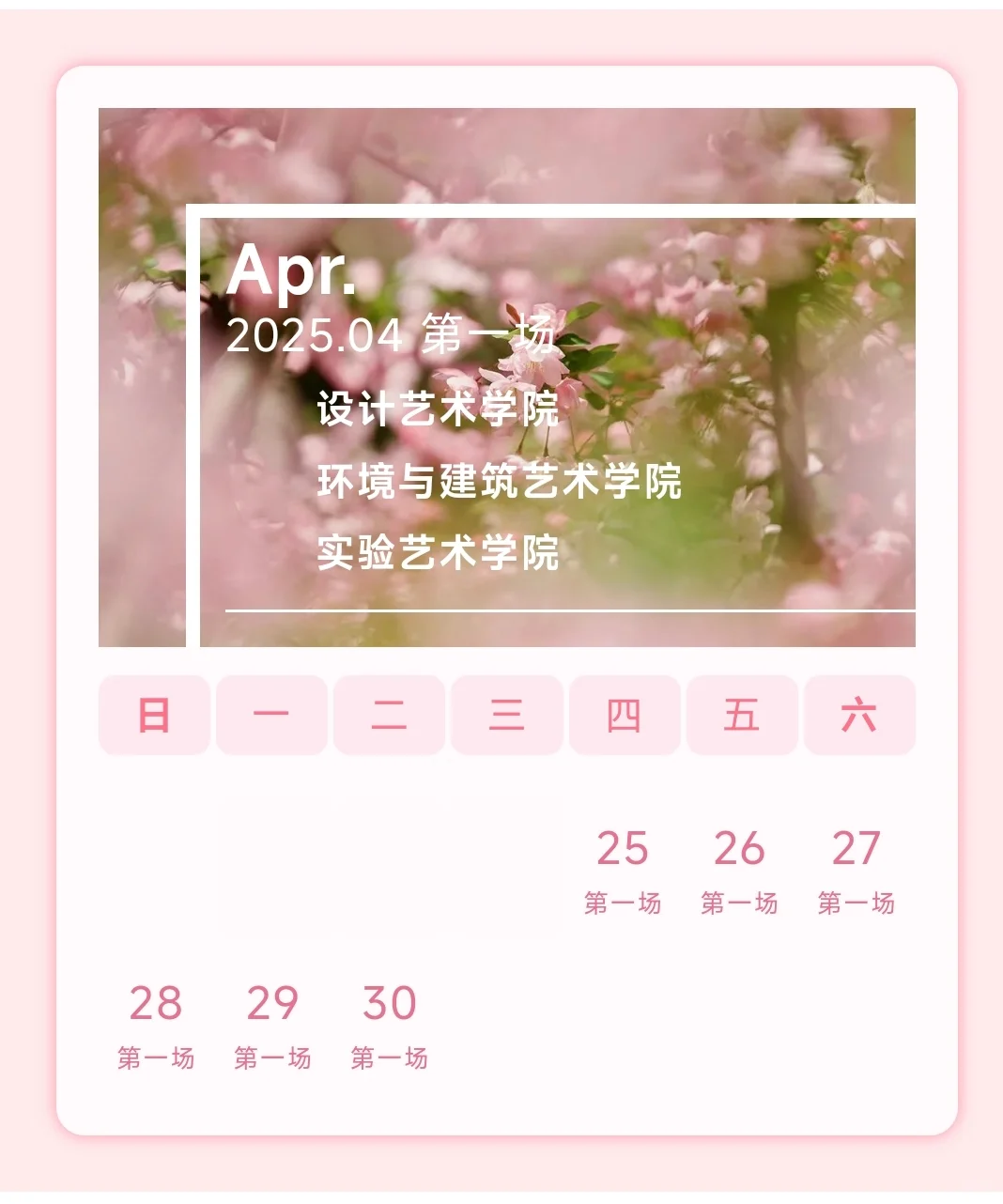 天美研究生中期展，快来围观！！