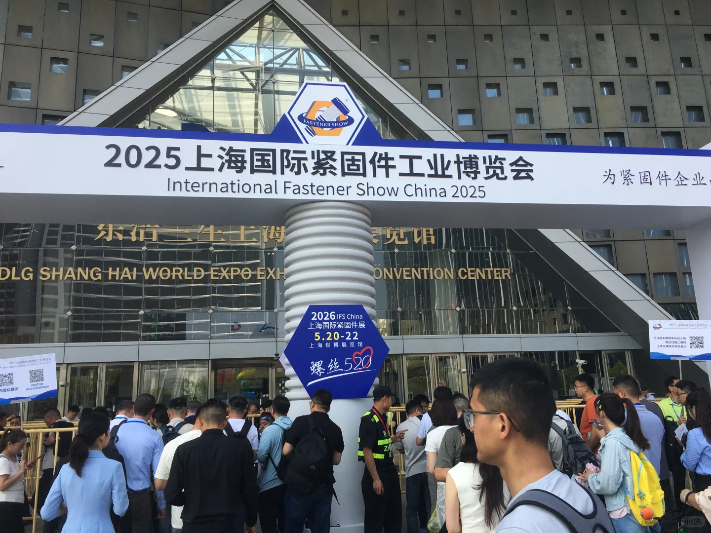 2025上海国际紧固件工业博览会