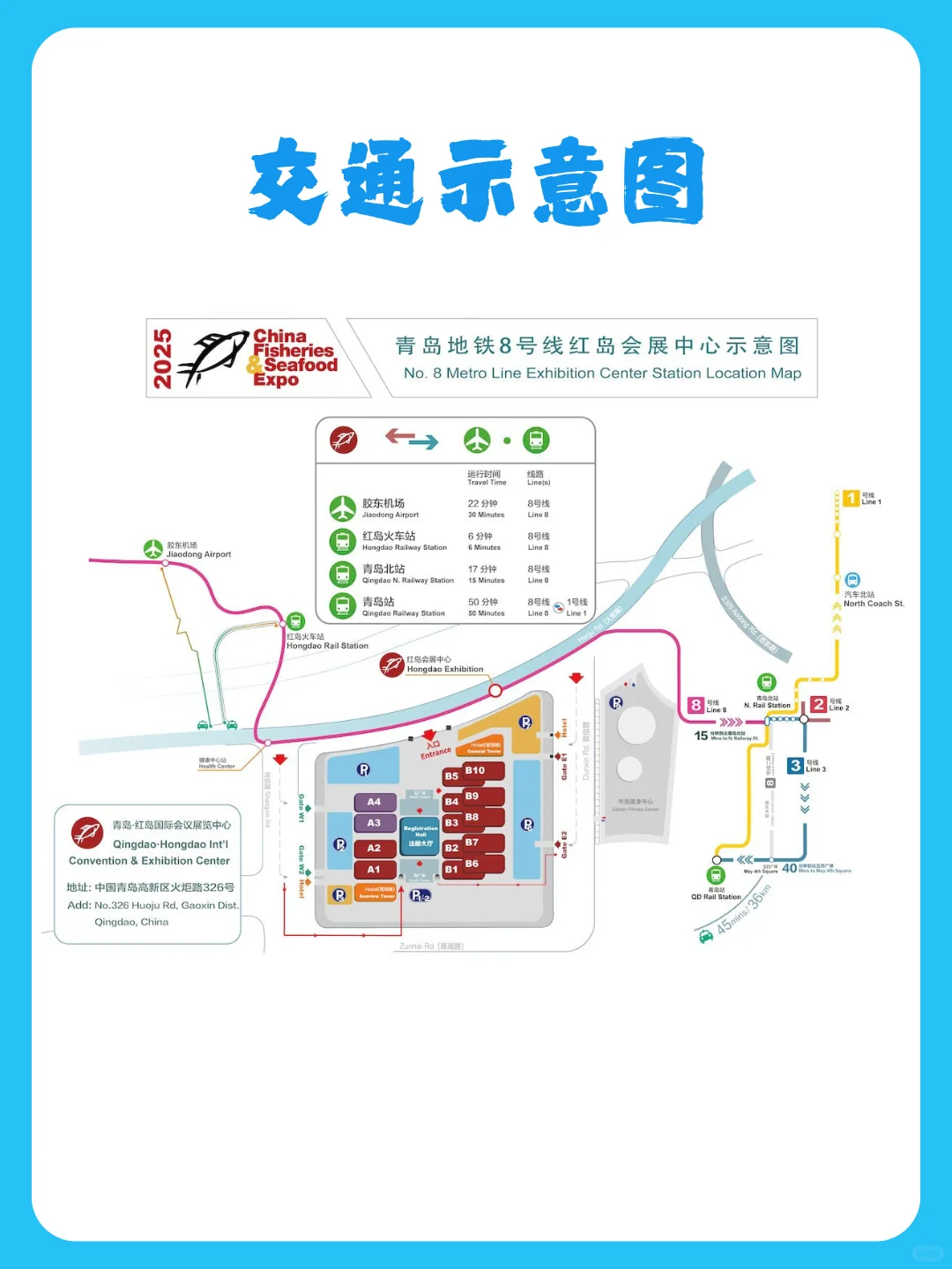 第28届中国国际渔业博览会