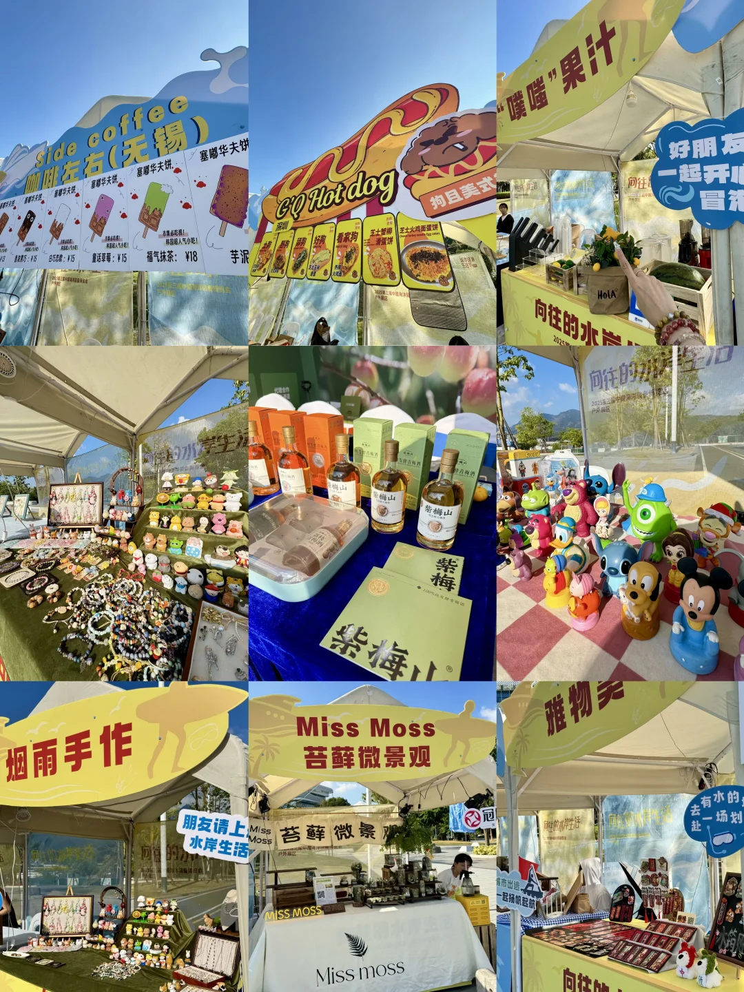 福州!!户外展区也太好逛了吧