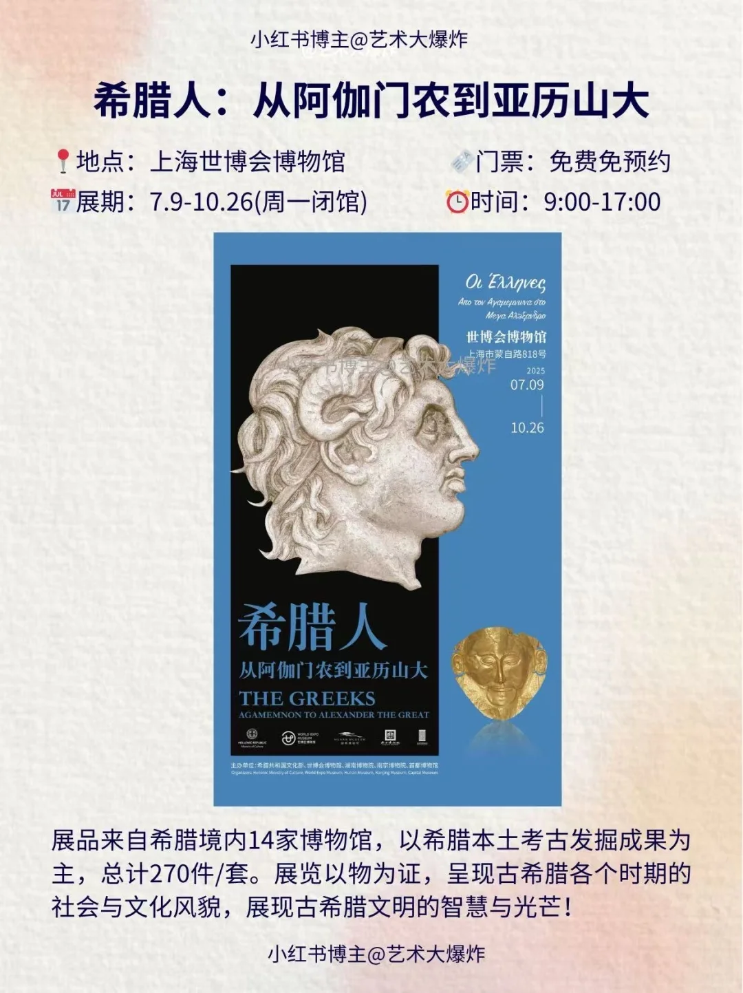 ?上海10月看展攻略?良心推荐16个展览