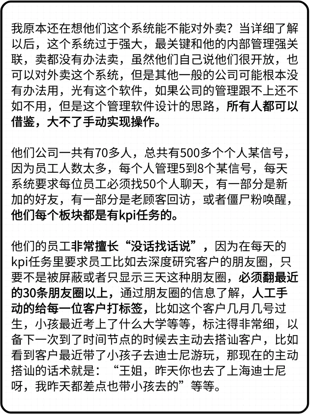 私域电商：月入两千五的私域电商全揭密